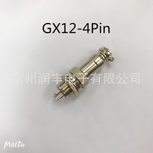 工厂直销 M12-4芯航空插头 gx12航空插头连接器 4pin航空接头