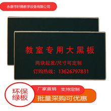 厂家批发定做环保教学磁性黑板白板绿板推拉黑板软木板 多色可选