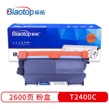 标拓 (Biaotop) T2400C硒鼓适用东芝e-studio240s/241s打印机