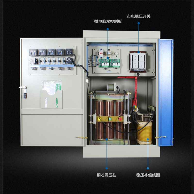 三相大功率380v补偿式稳压器sbw-100kva150kw200 250 300 400千瓦