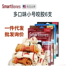 smartbones狗磨牙棒小号洁齿骨狗咬胶零食成犬幼犬奖励6支装