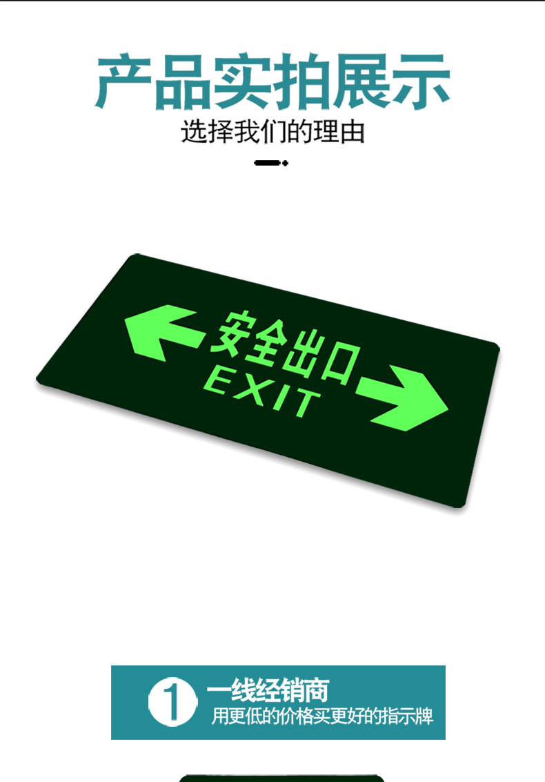 安全出口地贴夜光标牌自粘式耐磨小心台阶地滑自发光疏散指示牌贴