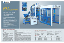 全自动液压免烧水泥砖机 路面砖机 越南砖机QT6-15 透水砖机设备