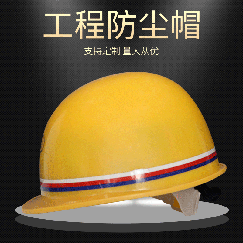 嘉运圆形安全帽pe材质建筑工地抗压防护帽工程头盔道具帽量大从优
