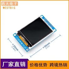 1.8寸液晶屏 1.8寸TFT LCD SPI串口模块TFT彩屏51/ARM/arduino