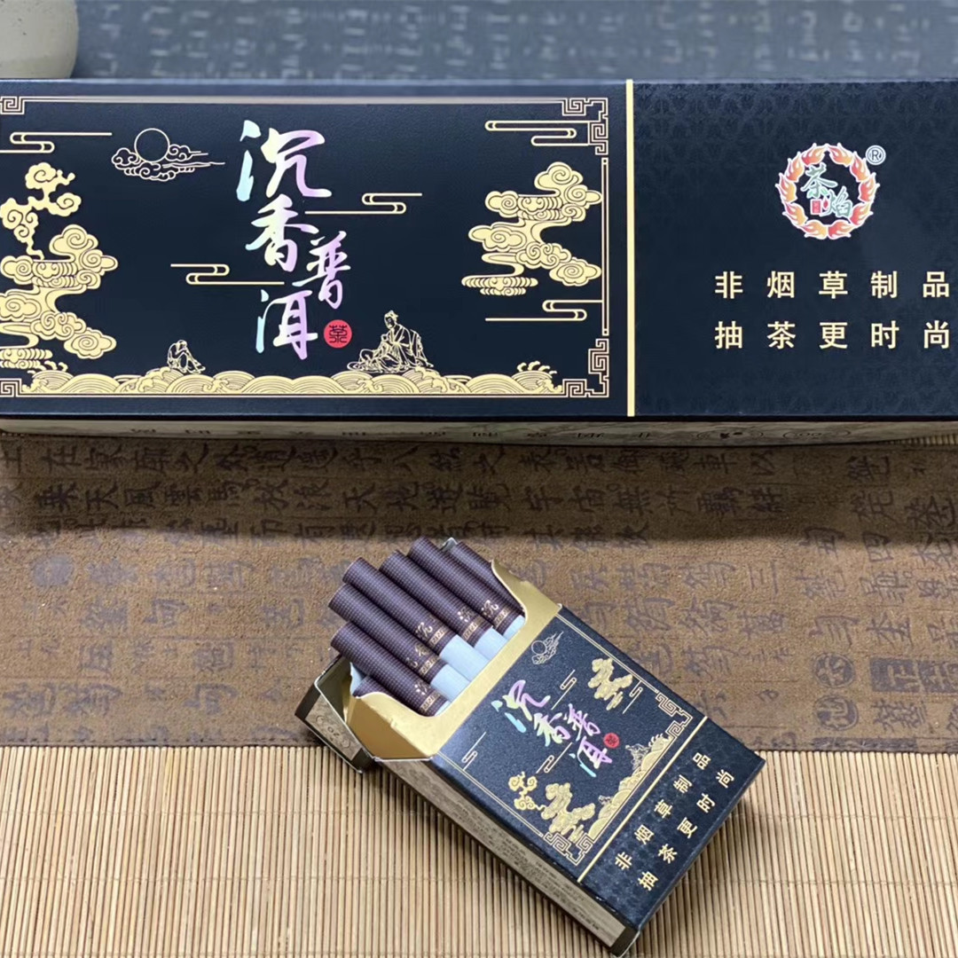 批发一件代发茶烟云焰茶烟粗支花王茶烟私房茶茶烟细支名茶村一条