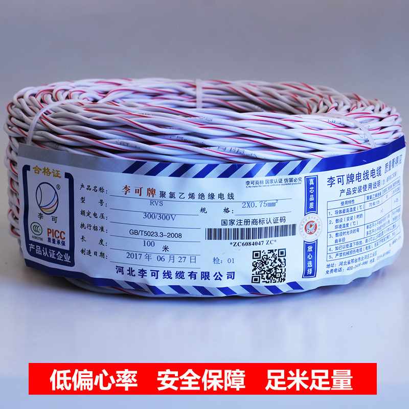 电线家用福建-电线家用福建厂家,品牌,图片,热帖-阿里巴巴