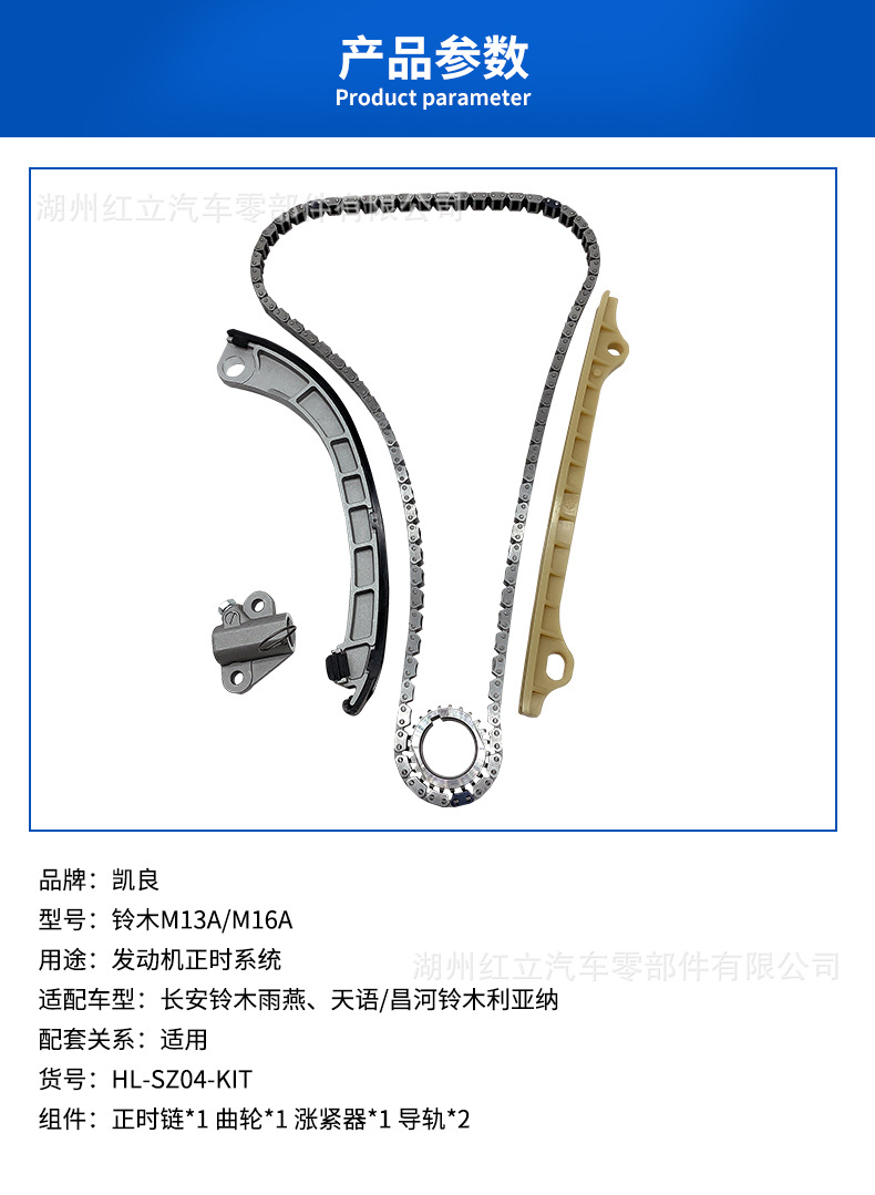 天语/昌河铃木利亚纳用途发动机正时系统型号铃木m13a/m16a品牌凯良