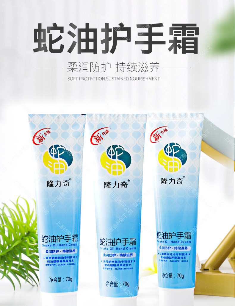 隆力奇蛇油护手霜女冬季滋润保湿补水防干裂蛇油膏便携手霜