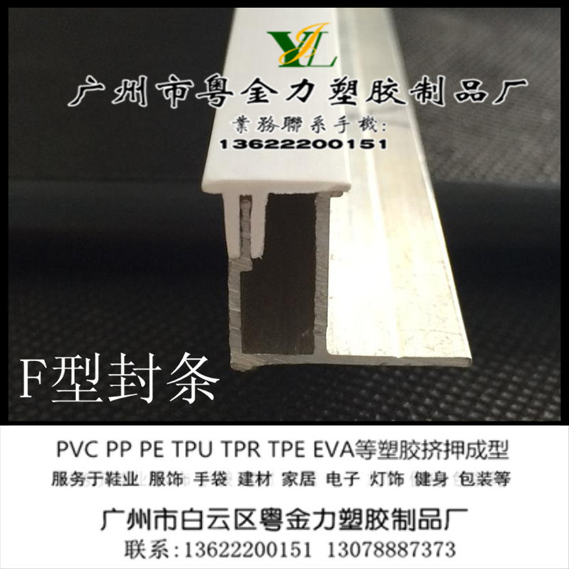 供应喷绘灯布压条展位方柱卡布压条展会标摊灯箱塑料卡布条