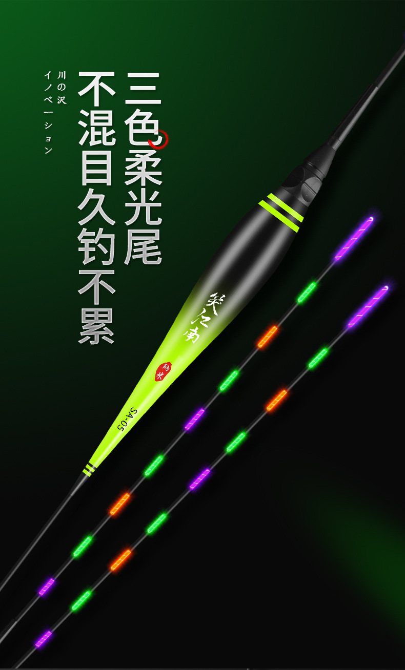 夜光漂夜光电子漂鱼漂水无影日夜两用电子漂垂钓渔具用品鲫鱼漂