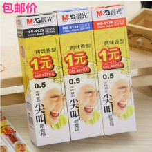 满包邮40支装6139尖叫2支装中性笔替芯水笔芯蓝黑红0.5mm香味笔芯