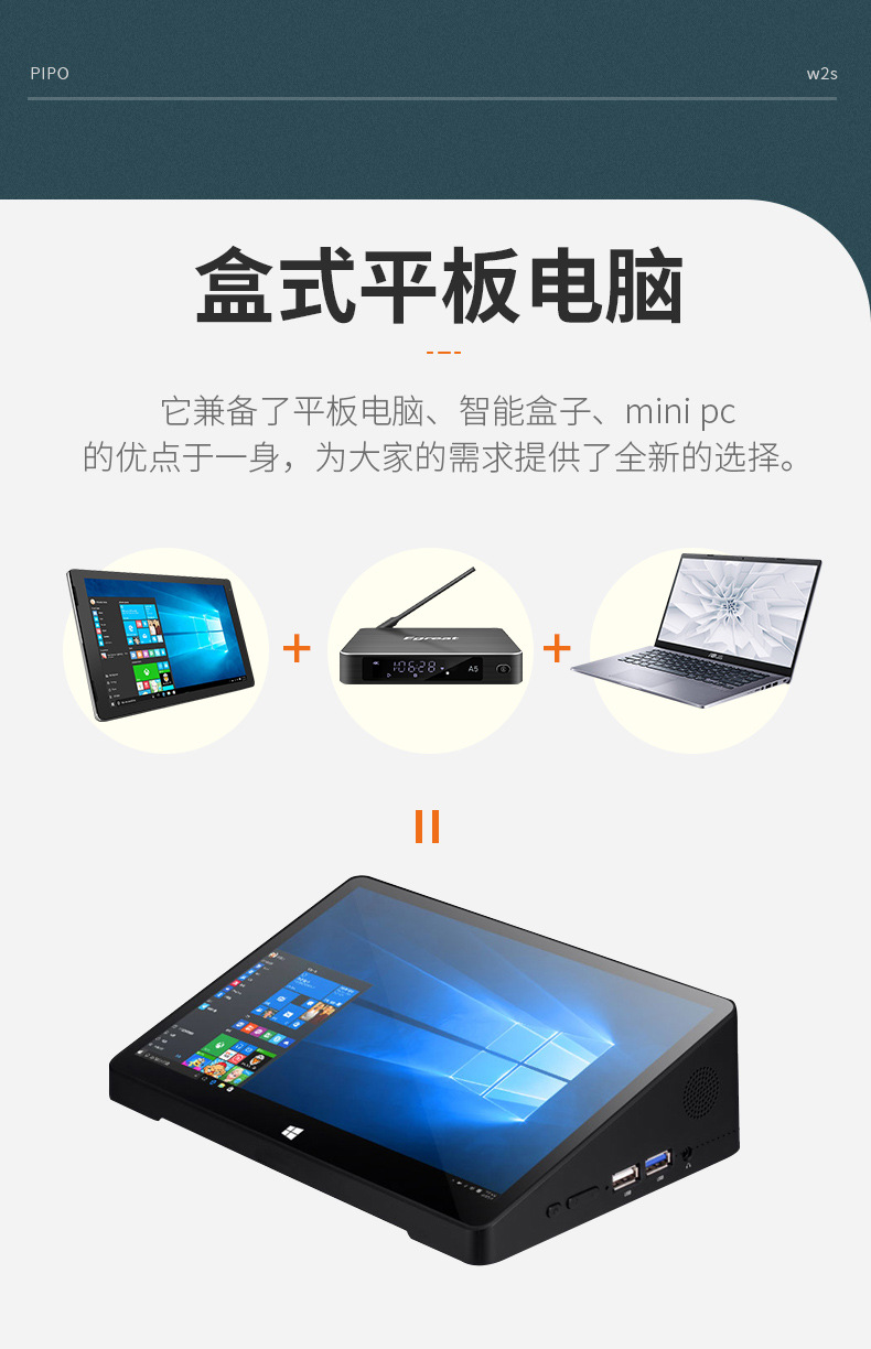 厂家pipo/品铂x9s 9英寸win10点餐教育医疗盒式平板电脑摆摊打印