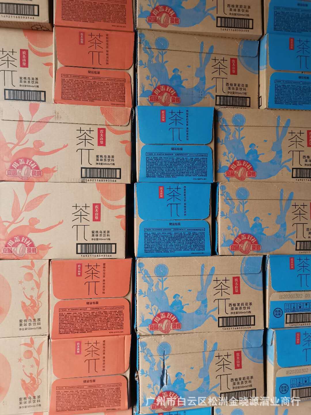 农夫山泉 茶派茶π果味茶 茶兀夏日饮料500ml*15瓶 5种口味批发