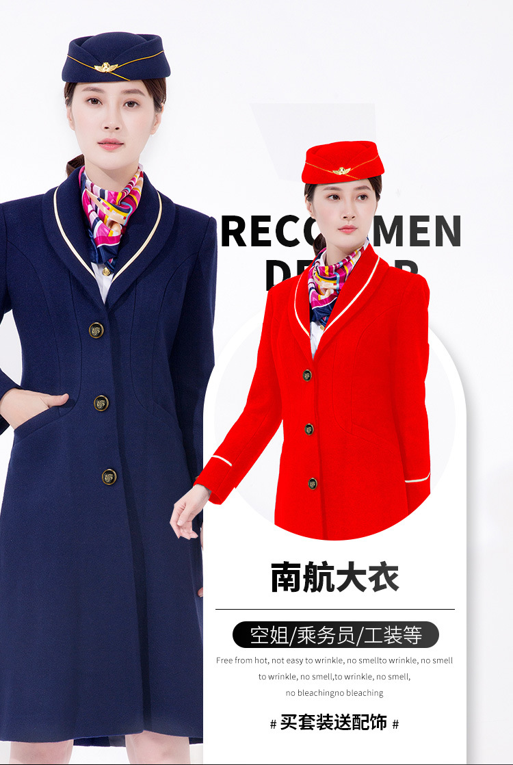中国南航空姐服装冬装图片