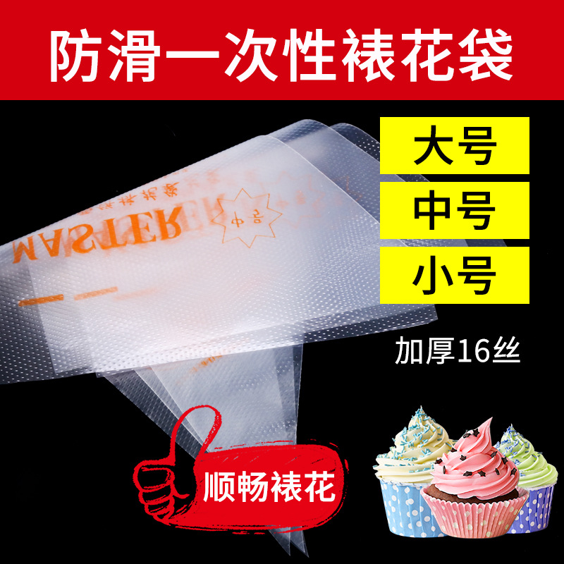 Wholesale Decorating Pouch Plastic Disposable Cake Icing Bag Decorating Pouch Kitchen Baking Decorating Pouch Utensils Jam Milking Bag