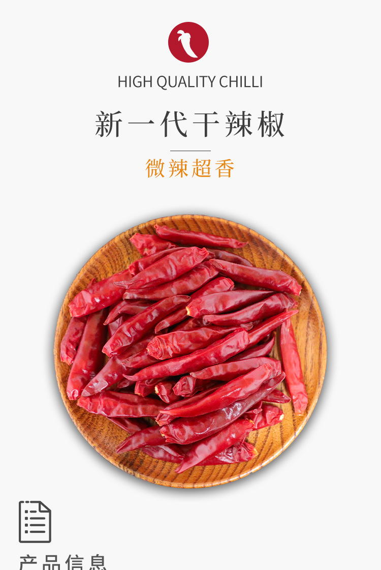 干红辣椒500g干辣椒晒干 辣椒子朝天椒干调料香辣椒 oem加工辣椒