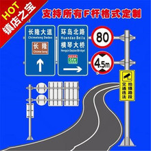 交通标志牌铝牌反光膜指示牌限速设施安全标识牌限高道路立杆