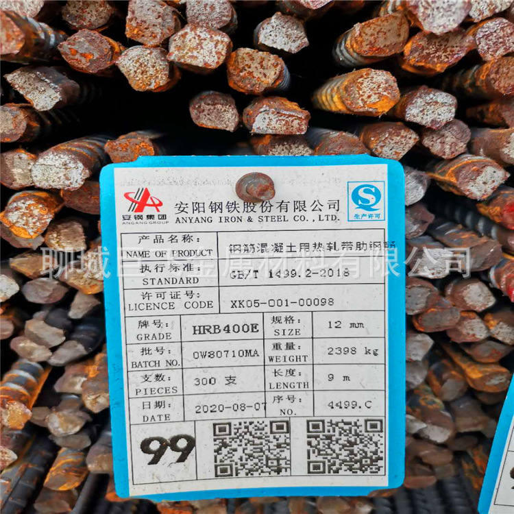 聊城现货畅销螺纹钢抗震hrb400e钢筋亚新莱钢规格全质量