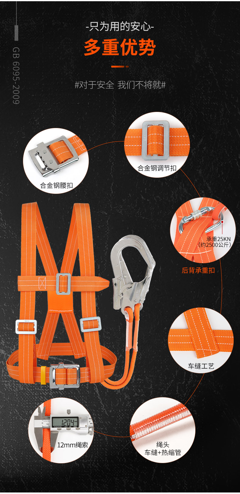 户外施工空调安装保险带耐磨消防安全绳防坠高空作业安全带