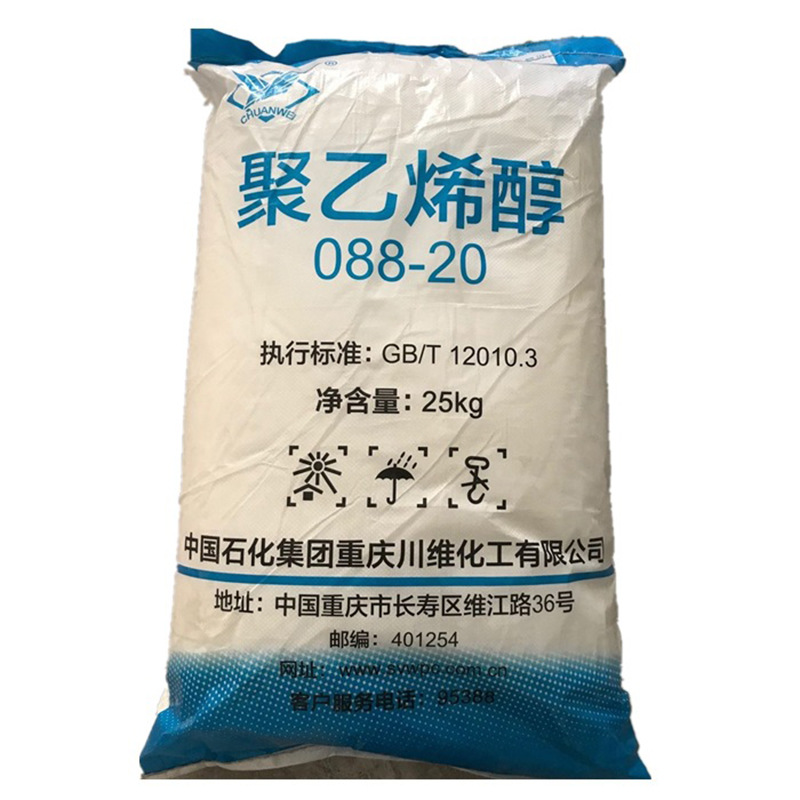 川维聚乙烯醇pva1788浆纱树脂纺织浆料用树脂08820