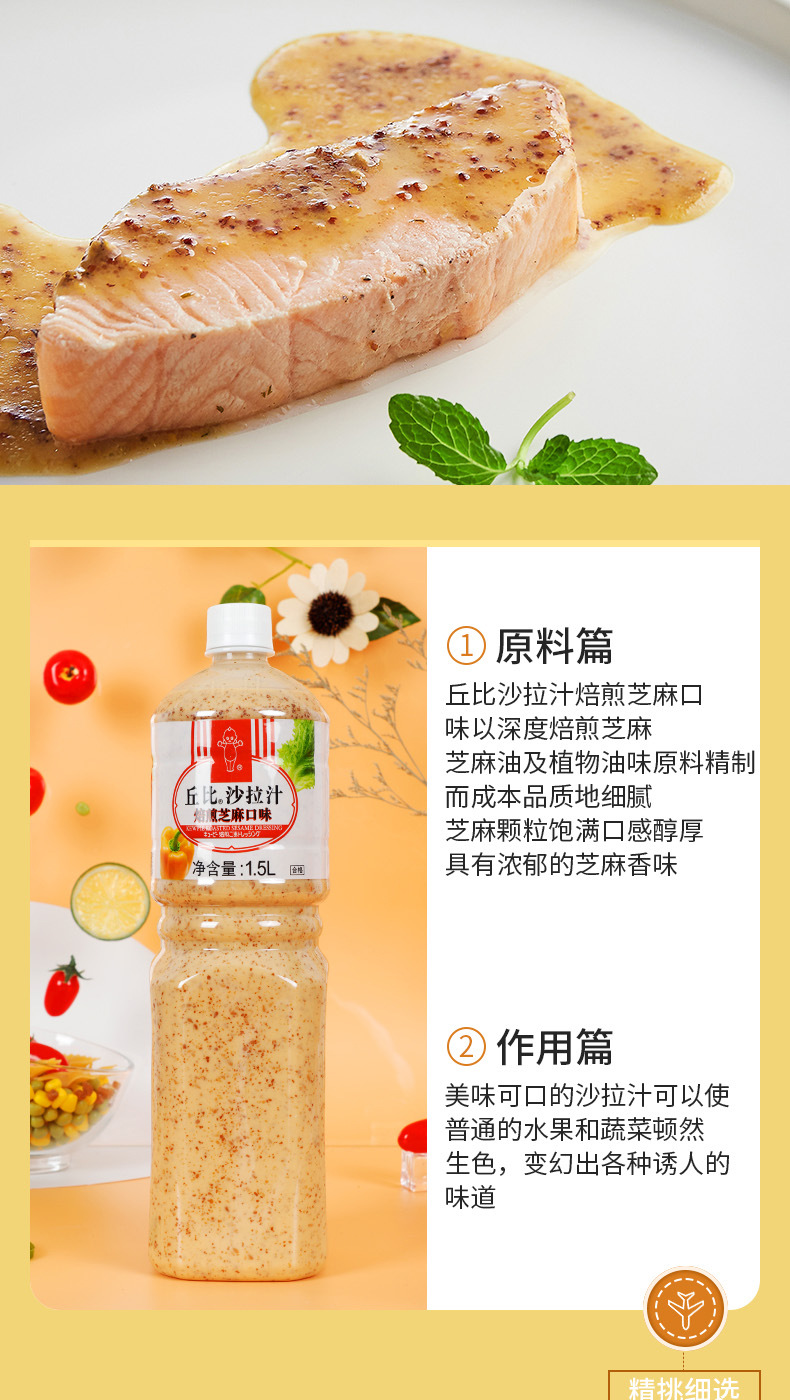 丘比沙拉汁焙煎芝麻口味1.5lx6 水果蔬菜寿司沙拉酱
