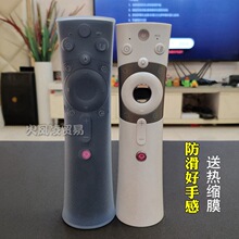 长虹电视机语音遥控器保护套RBE901VC/902VC/990VC遥控套防摔防尘