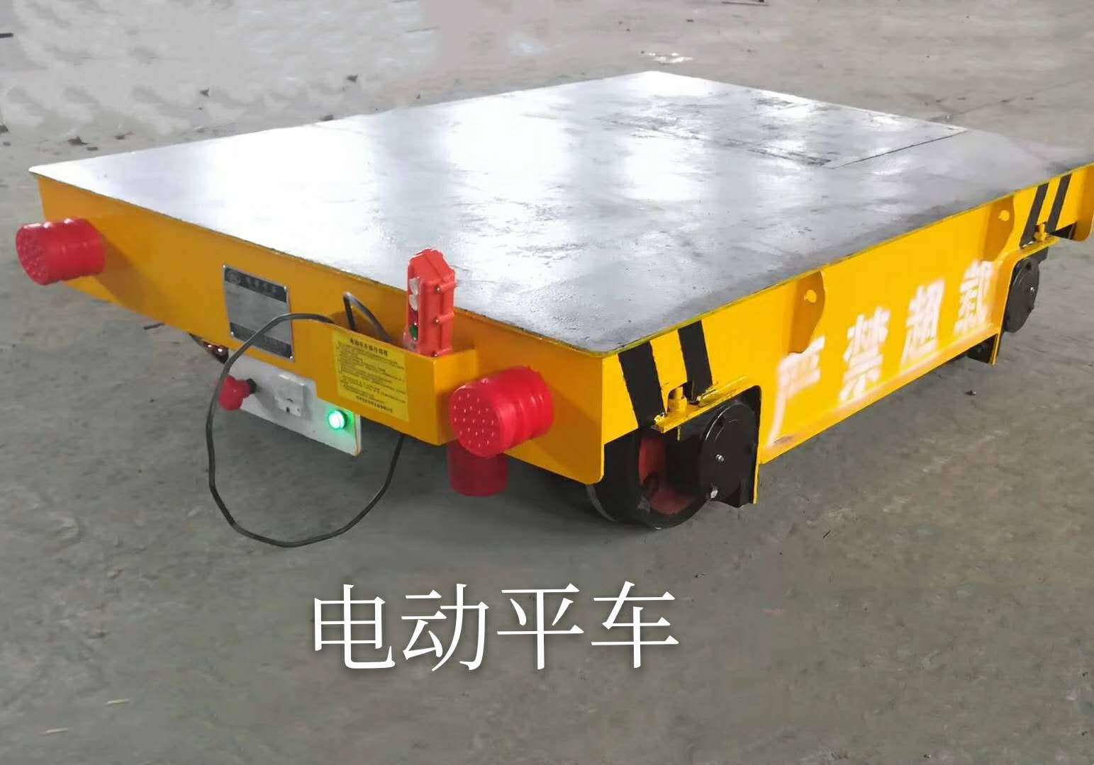 蓄电池电动平车双梁台车弯道工具车低压轨道电动运输车