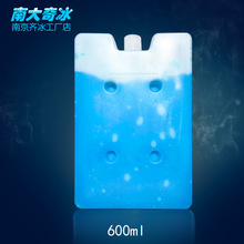 南京齐冰600ml蓝冰冰盒 冷链冰板空调扇制冷宠物降温冷藏保鲜冰盒