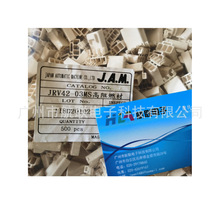 航联/日本JA_M JRV42-03MS  家电插头 空调用胶壳