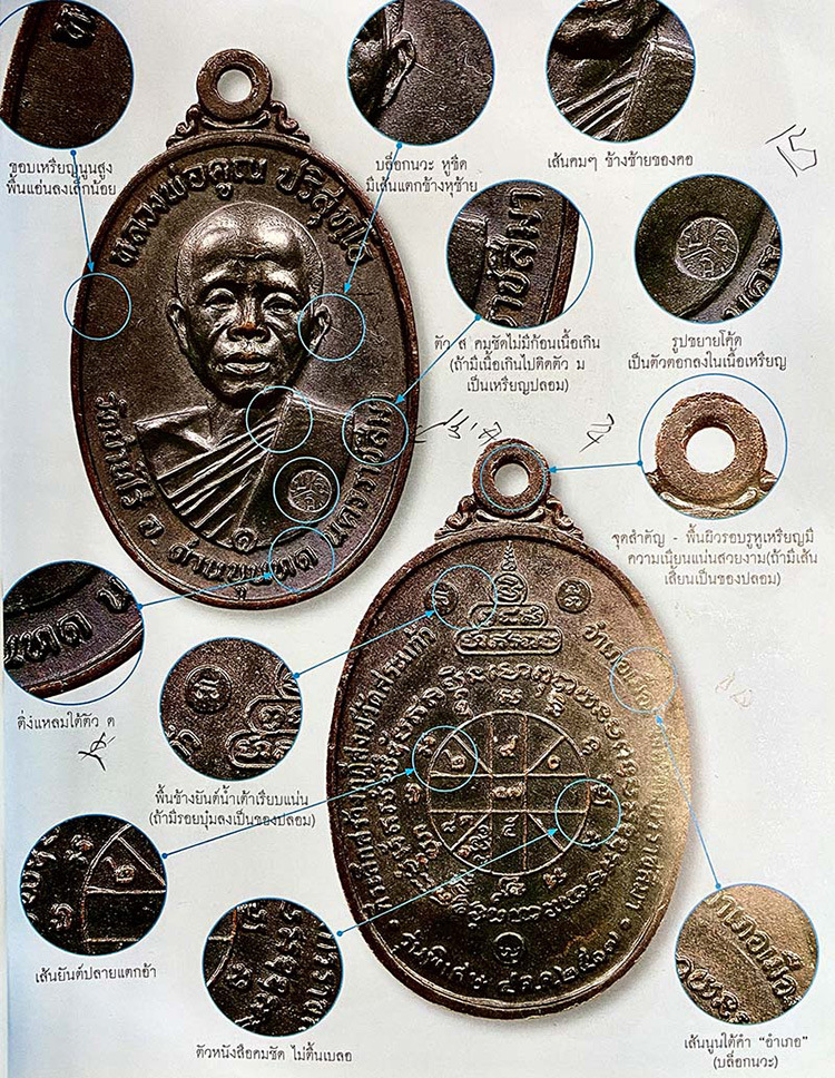 舍玛商贸2517龙婆坤大师自身含金壳及gpra鉴定卡包邮泰国佛牌