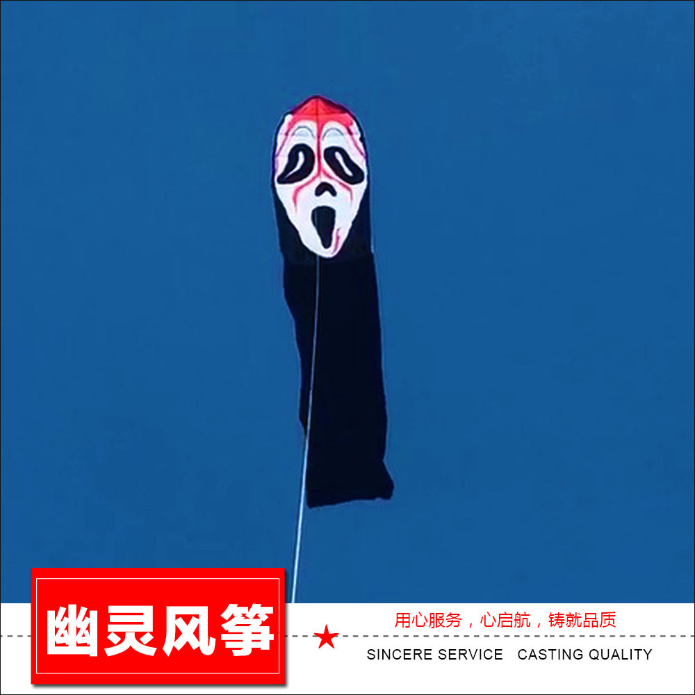 手绘幽灵风筝8米超大宽度150cm