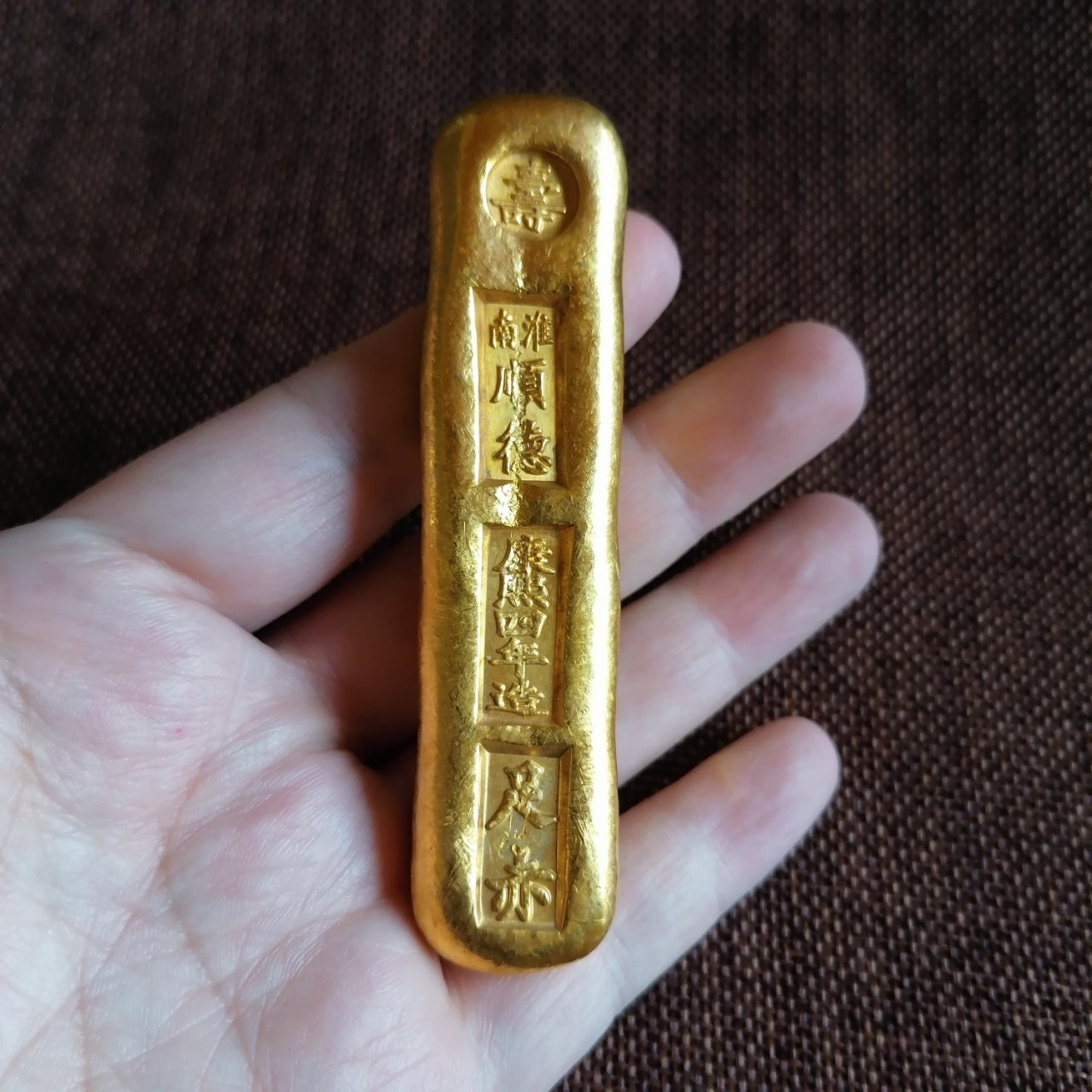 仿古古董古玩金锭 康熙四年造寿字金锭金条金元宝 厂家批发