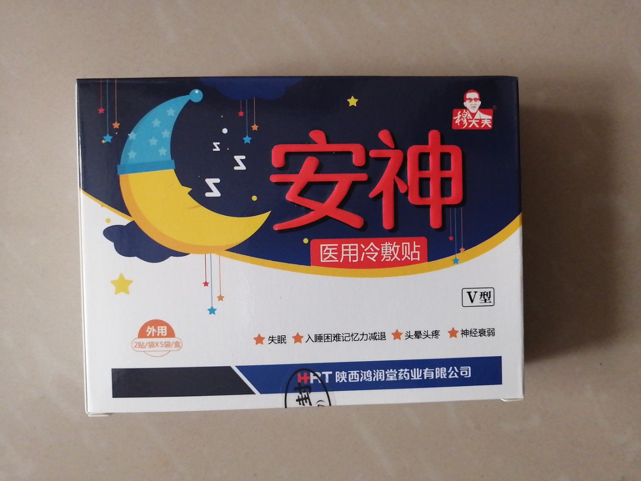 鸿润堂 穆大夫 医用冷敷贴 一件代发