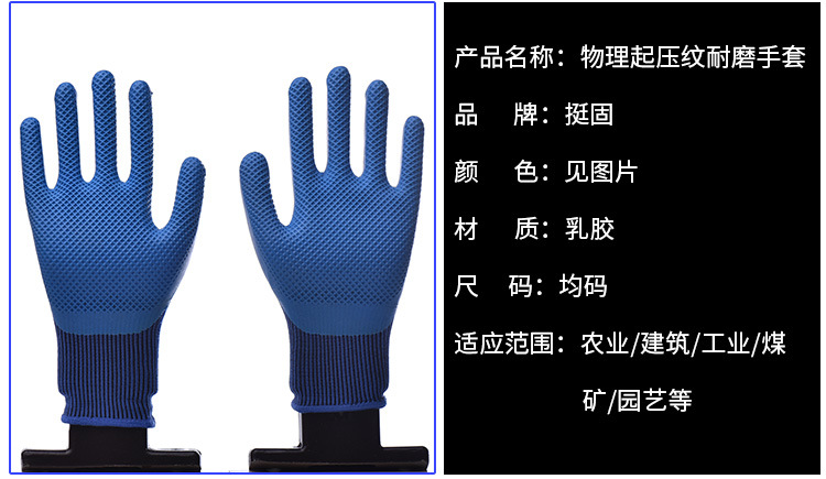 Labor Protection Gloves Discount Dipping Wear-Resistant Protective Gloves Embossed Breathable Non-Slip Gloves Workshop Site Gloves