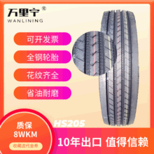 245/70R19.5真空卡车轮胎出口TAITONG轮胎适用公交车货车卡客车