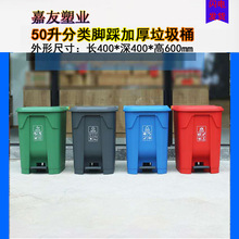 塑料加厚垃圾桶脚踏式分类垃圾桶大号脚踏后厨室内室外垃圾桶