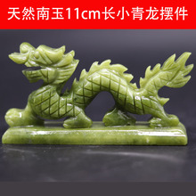 厂家批发天然南玉青玉11CM小青龙摆件玉石玉器工艺品