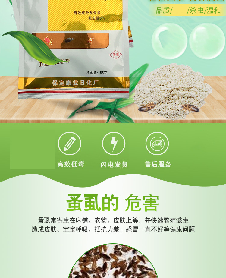 跳蚤粉家用床上杀跳蚤灭虱子药强力杀虫粉剂多克蚤虱净跳骚药批发