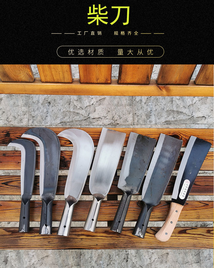 产地 龙水 是否进口 否 订货号 柴刀 加工定制 否 货号 柴刀 型号