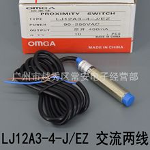 接近开关 LJ12A3-4-J/EZ LJ12A3-4-J/DZ 90~250V 交流二线 12MM