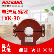 LXK-80 100 120 150开合开口式电缆型高压零序电流互感器10-35KV