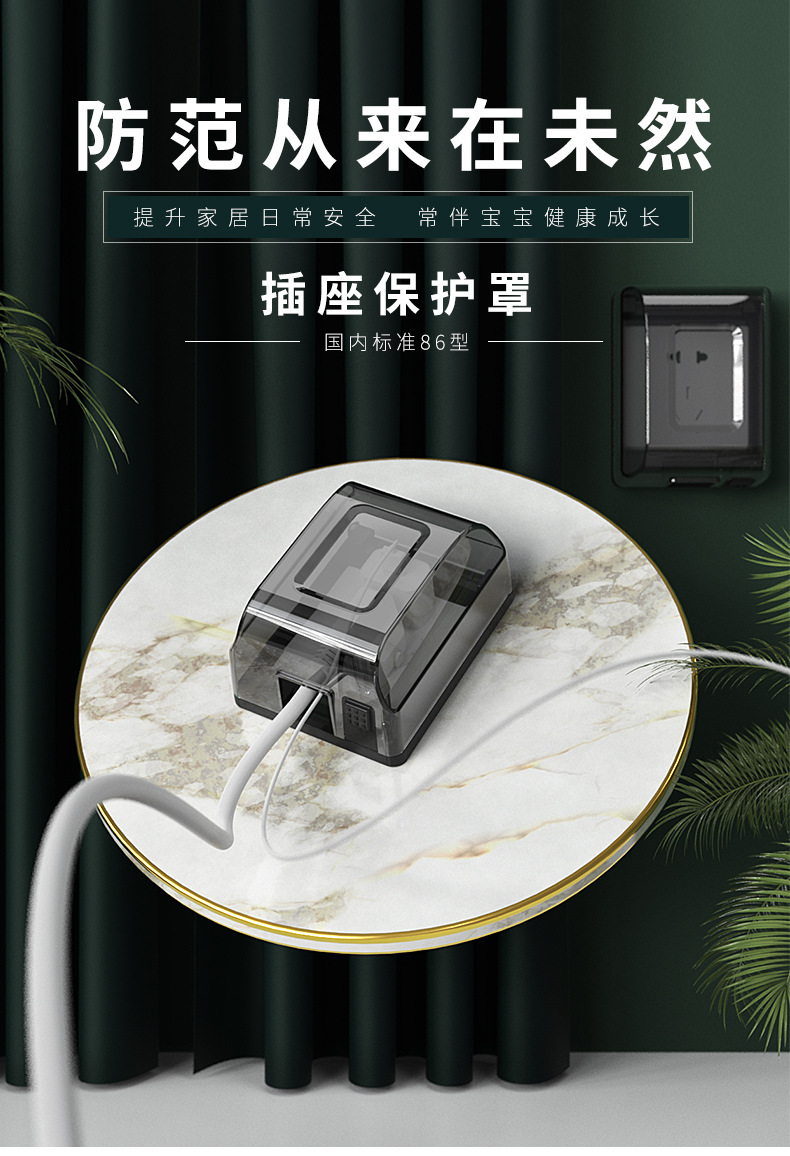 86型插座防触电保护罩防水盖开关插座防溅盒家用洗手间浴室保护罩