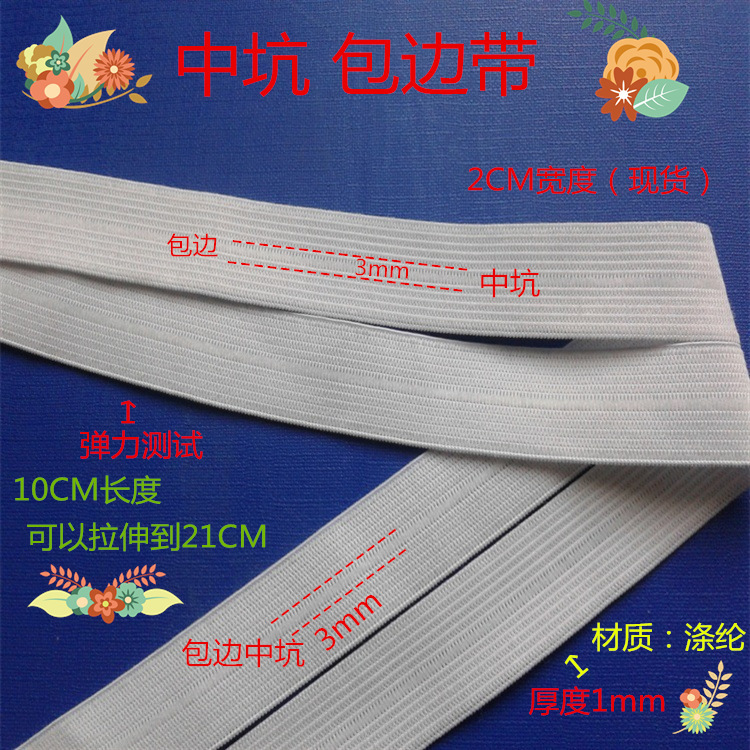 Manufacturer Source Drawstring Folding Bag Crochet Elastic Band High Elastic Edge Drop Stitch Drawstring Elastic Band