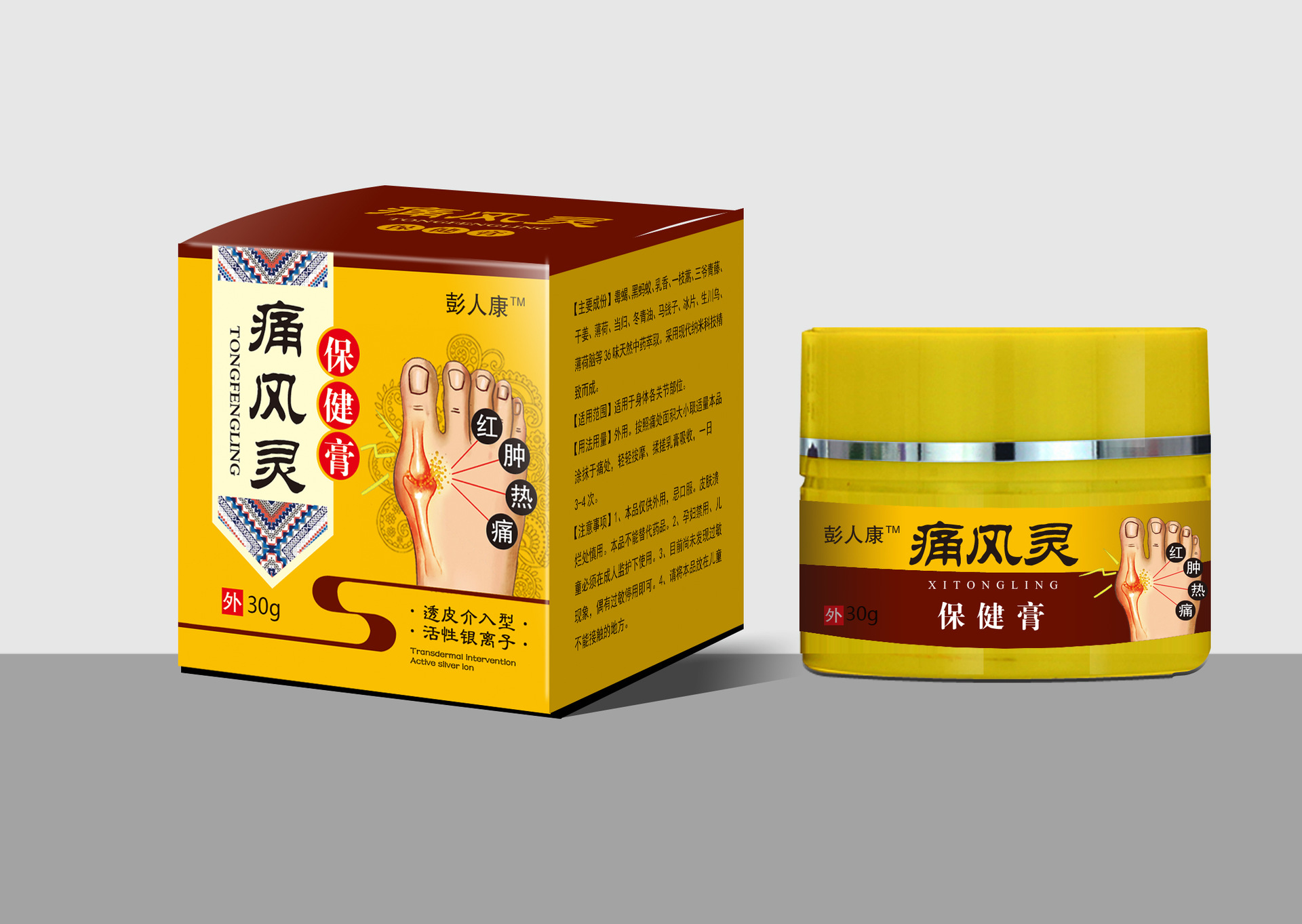 彭人康痛风灵痛风膏(黄人康痛风灵同厂家)