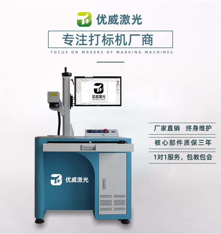 金属激光打标机 光纤激光镭射雕刻机 图片logo标刻打字机厂家直销