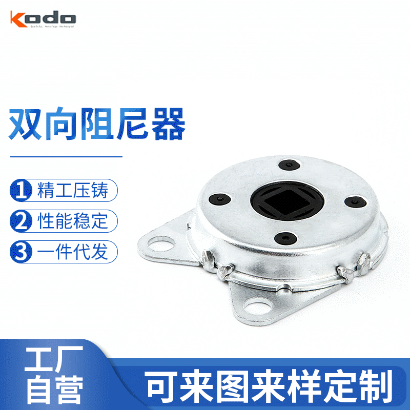 厂家供应双向阻尼器小型阻尼器 礼堂缓降阻尼器加工定制