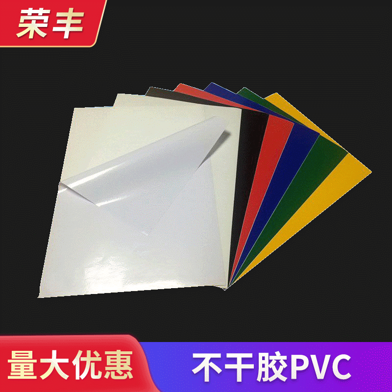 可移动亮面空白a4不干胶标签打印 白底玻璃卡背胶纸反复撕贴纸