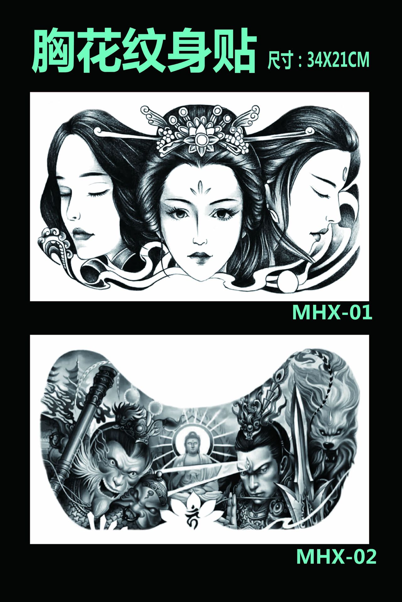 厂家定制 现货 三面佛纹身贴 大图花胸 防水网红纹身贴纸