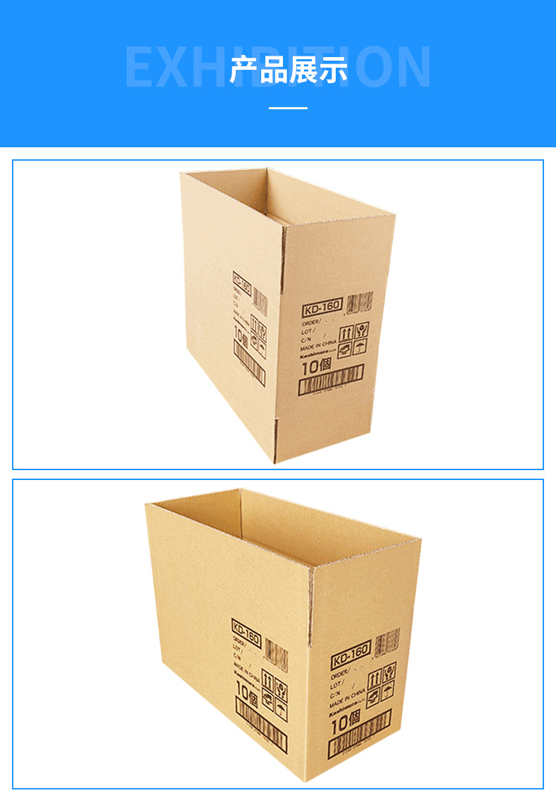 生产厂家供应外包装周转箱电子电器产品外包装纸箱生产厂家直销